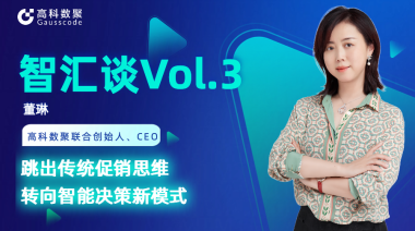 中国汽车报专访 | mile米乐集团联合创始人、CEO董琳：跳出传统促销思维，转向智能决策新模式